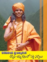 Big Truths in Short Stories Told by Nithyananda - Telugu